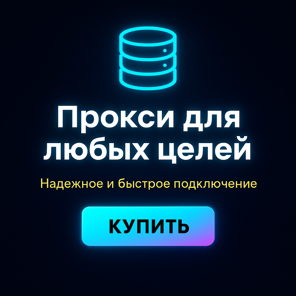 ���������� ������ ipv4 tiktok